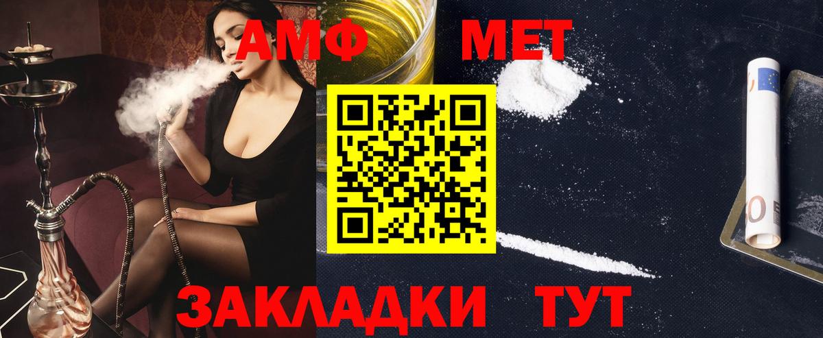 Amphetamine Premium  АМФЕТАМИН  Amphetamine  Вход с VPN  Трёхгорный 