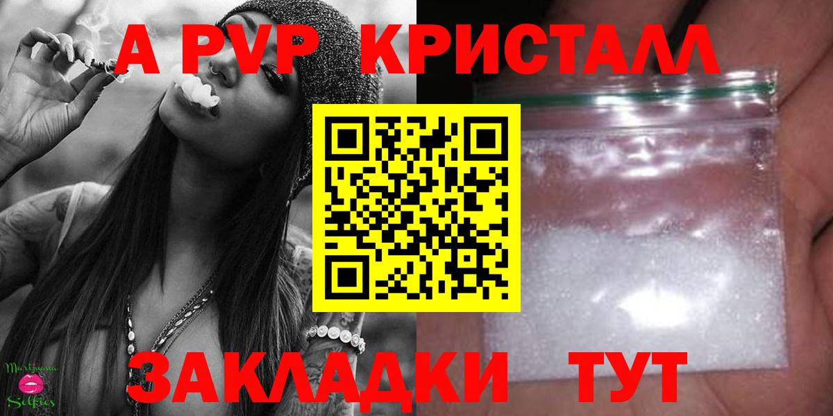 Alfa_PVP Соль Трёхгорный