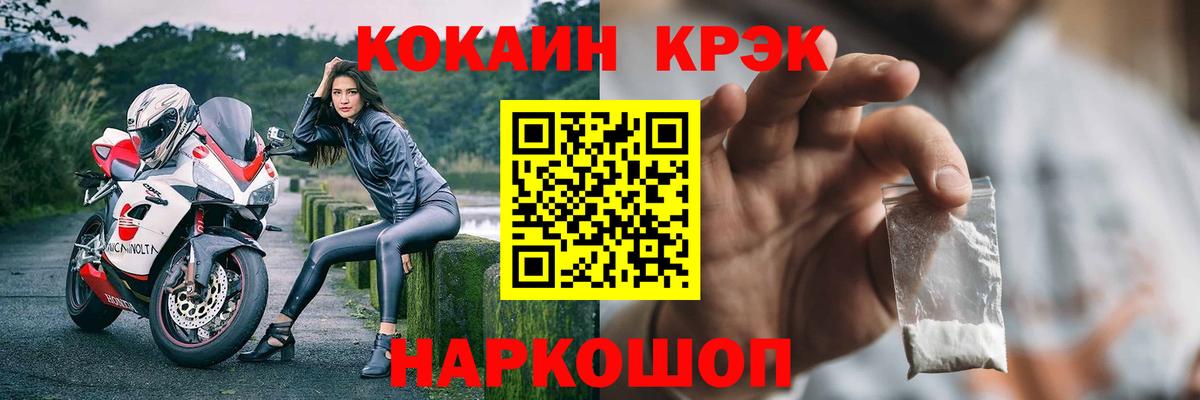 Трёхгорный  Кокаин 97%  Кокаин  КОКАИН Эквадор  Вход с VPN 