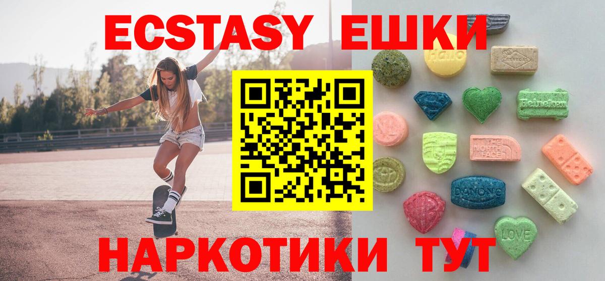 Экстази DUBAI Трёхгорный