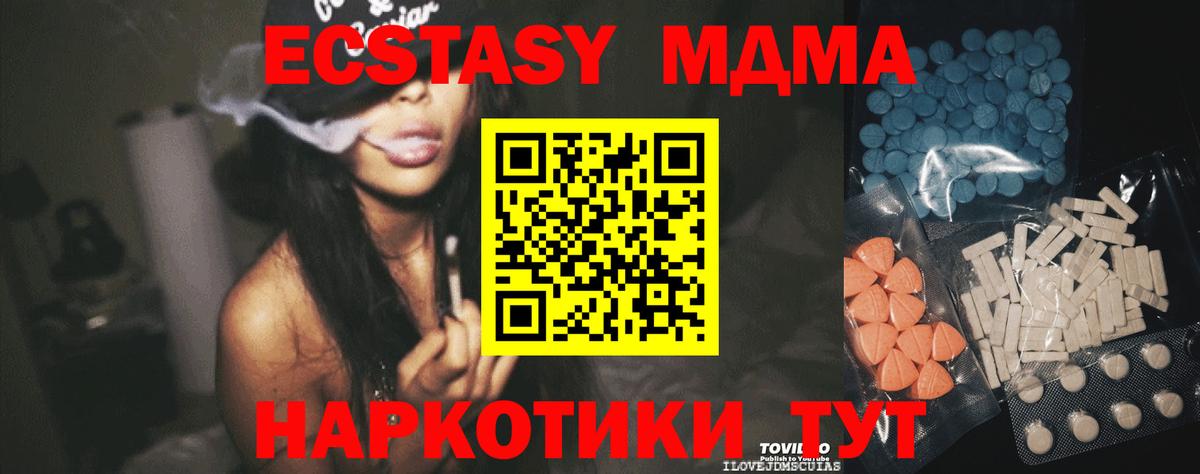 ЭКСТАЗИ 280мг  Вход с VPN  Экстази XTC  Ecstasy  Трёхгорный 