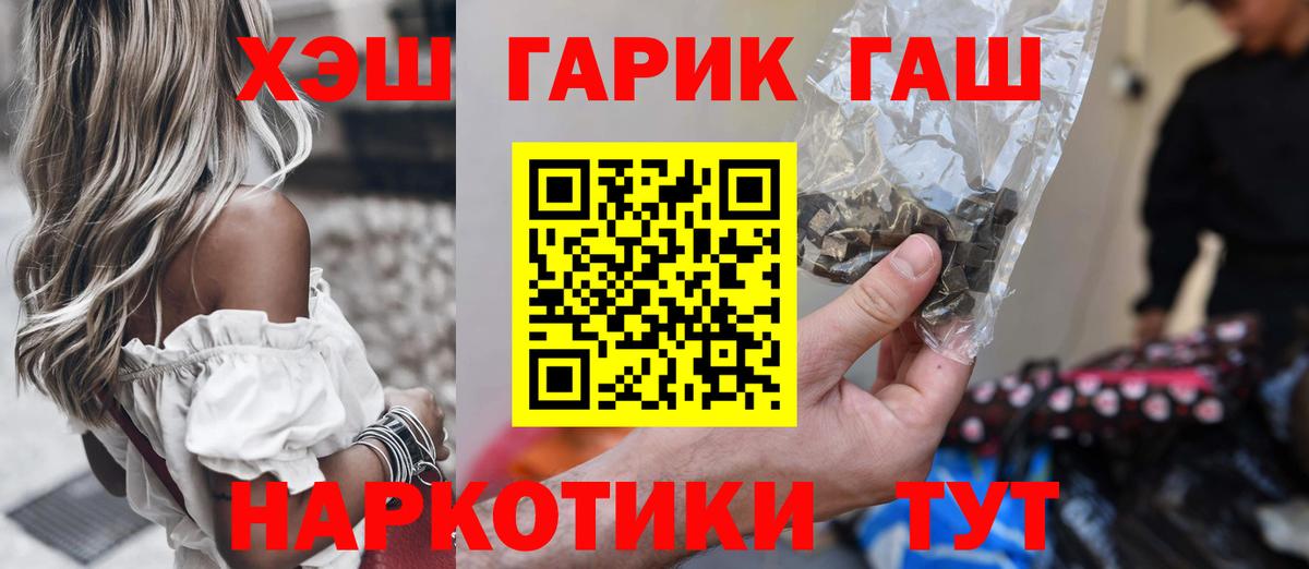 ГАШ Изолятор  закладка  Гашиш Изолятор  Трёхгорный  Вход с VPN 