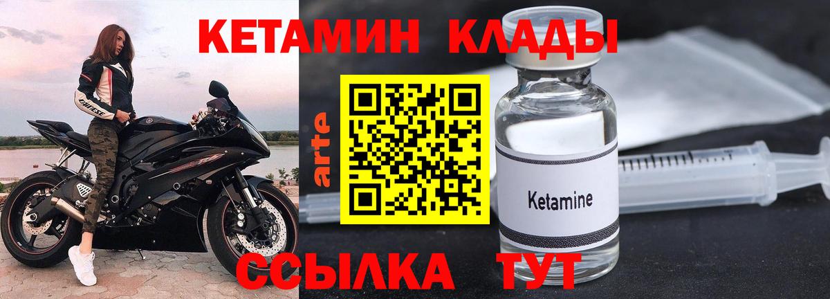 КЕТАМИН ketamine Трёхгорный