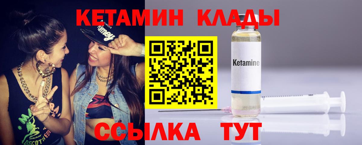 Кетамин ketamine  Вход с VPN  Трёхгорный 