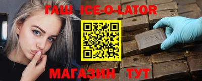 спайс Партизанск