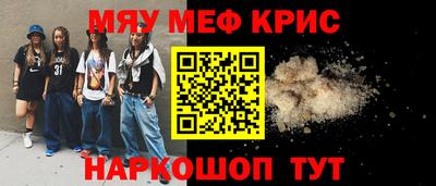 спайс Партизанск