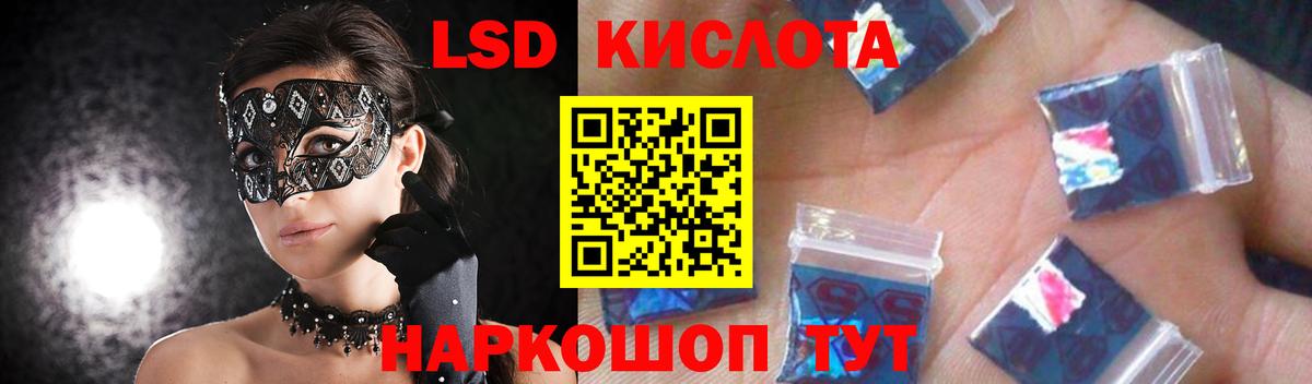 Трёхгорный  Лсд 25 экстази ecstasy  MEGA зеркало  LSD-25 экстази кислота  Вход с VPN 