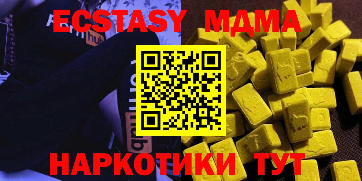 MDMA  МДМА VHQ  Вход с VPN  Трёхгорный 