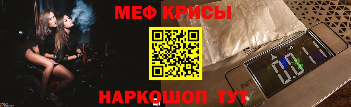МЕФ Трёхгорный