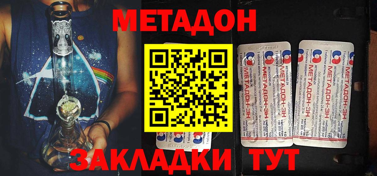 blacksprut зеркало  Вход с VPN  МЕТАДОН белоснежный  Трёхгорный  Метадон кристалл 