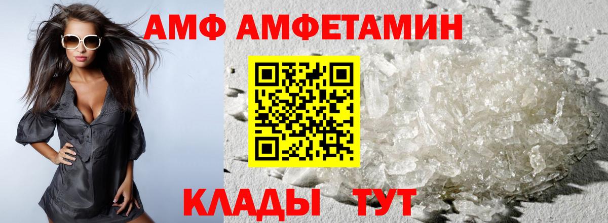 МЕТАМФЕТАМИН Декстрометамфетамин 99.9% Трёхгорный