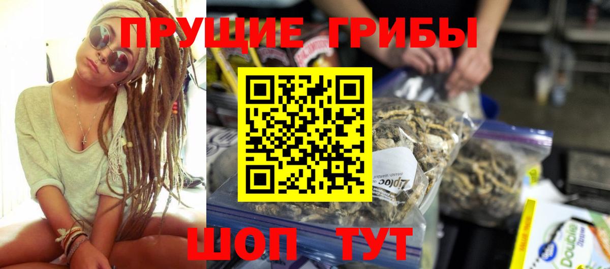 Галлюциногенные грибы Cubensis Трёхгорный