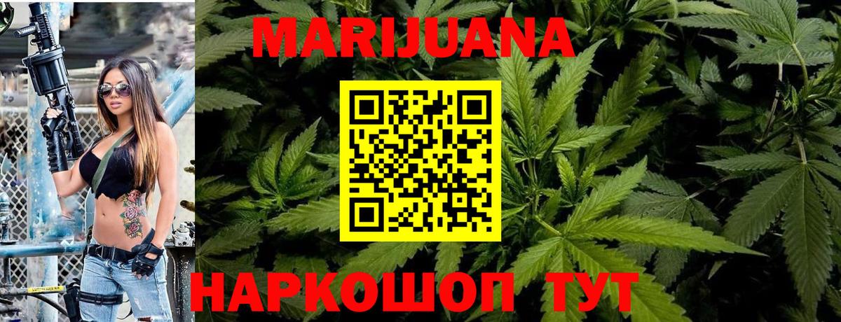 Шишки марихуана THC 21%  Бошки Шишки планчик  Трёхгорный  Каннабис план  Вход с VPN 